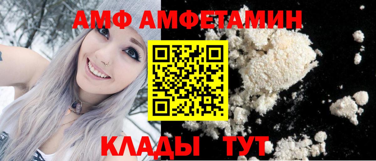Amphetamine Premium  Вход с VPN  Амфетамин  Красногорск 