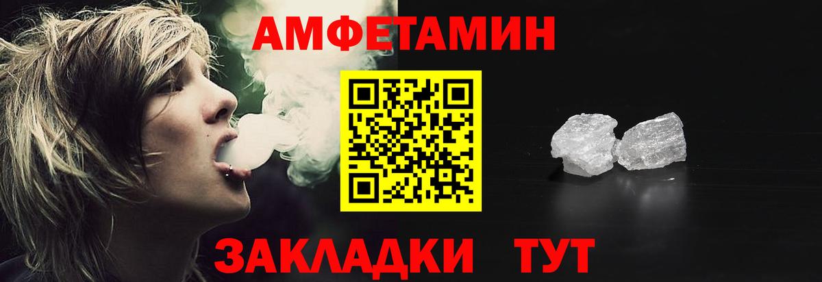 Amphetamine 97% Красногорск