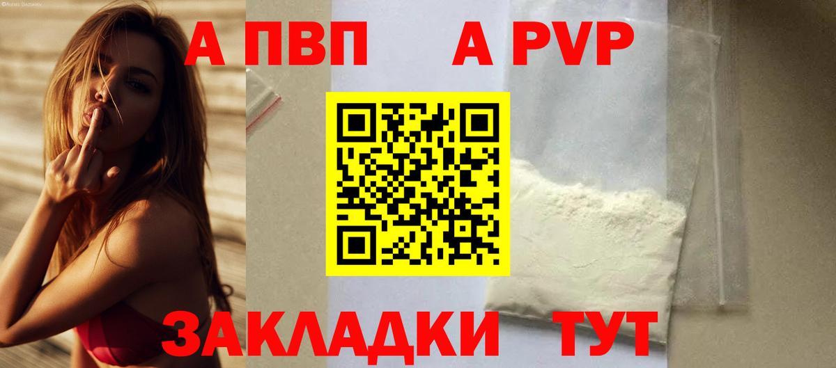 А ПВП Соль Красногорск