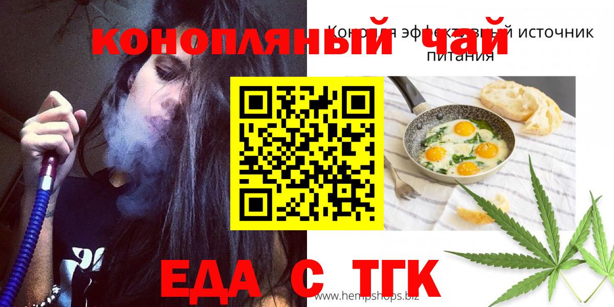 Печенье с ТГК марихуана  Вход с VPN  Красногорск 