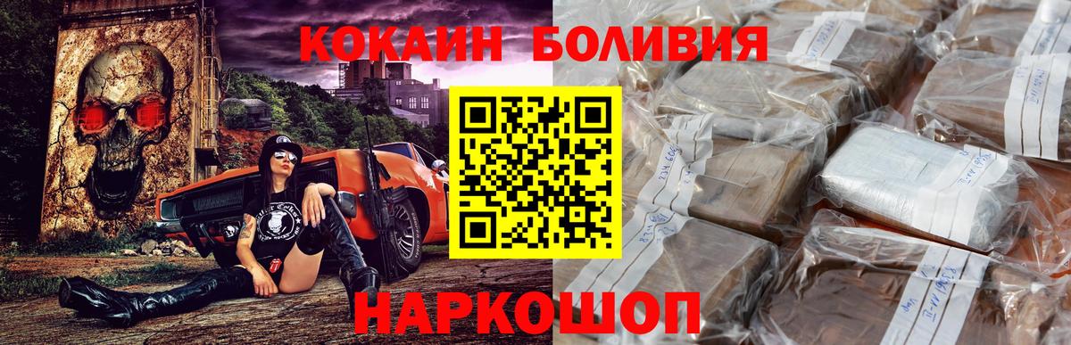 Кокаин 99% Красногорск