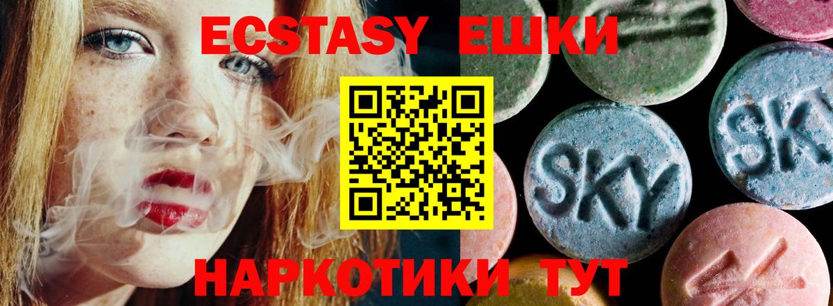 shop как зайти  ЭКСТАЗИ Punisher  Вход с VPN  Красногорск  Экстази 