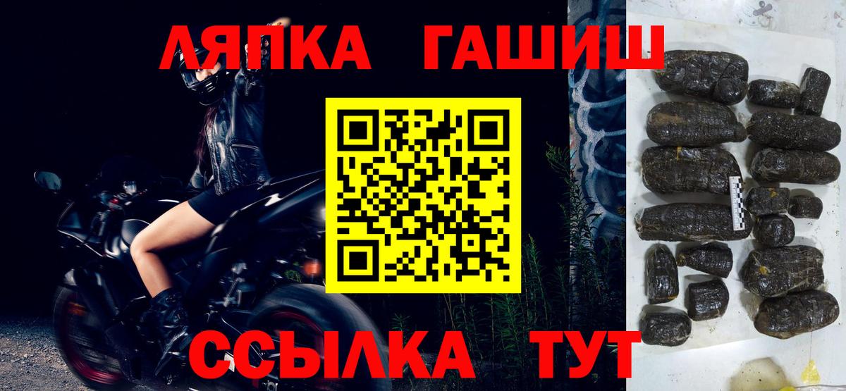 ГАШИШ  ГАШИШ гарик  Вход с VPN  Красногорск 
