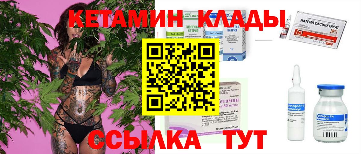 КЕТАМИН VHQ Красногорск