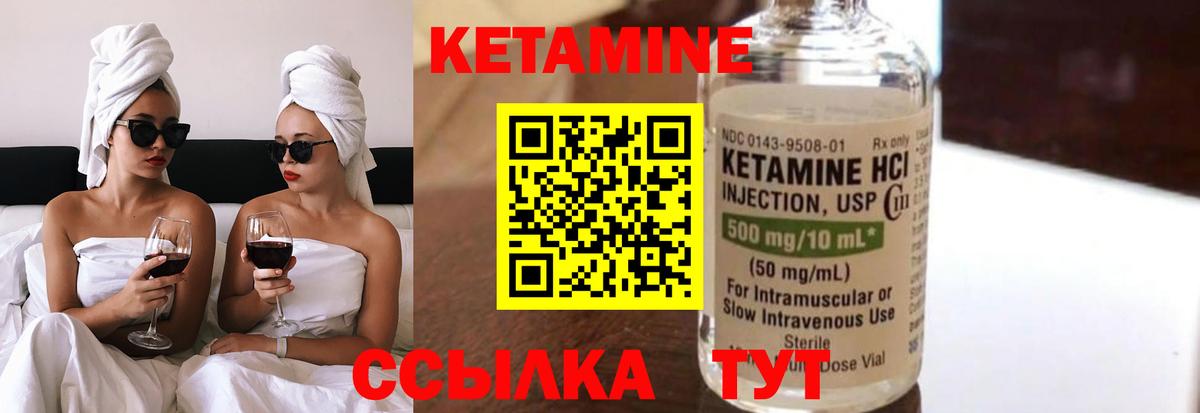 Красногорск  Кетамин VHQ  Вход с VPN 