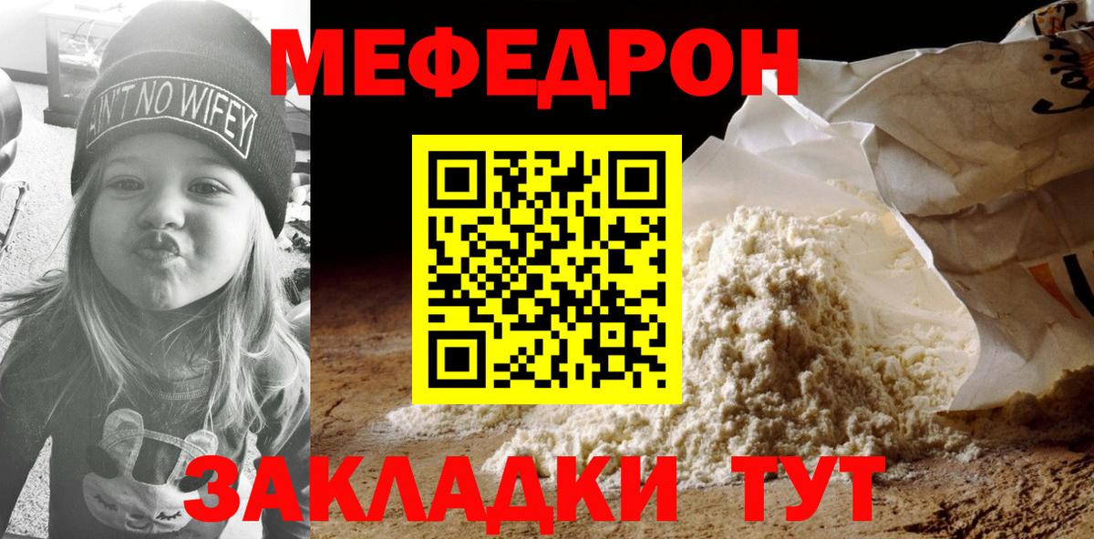 Красногорск  МЯУ-МЯУ  МЯУ-МЯУ  Вход с VPN  Мефедрон VHQ  Мефедрон mephedrone 