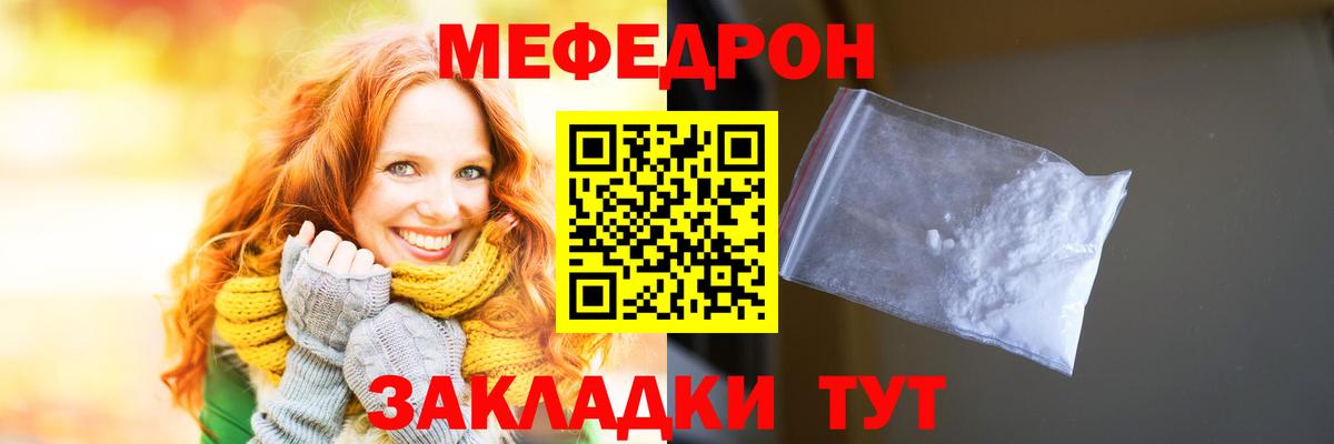 Меф кристаллы Красногорск