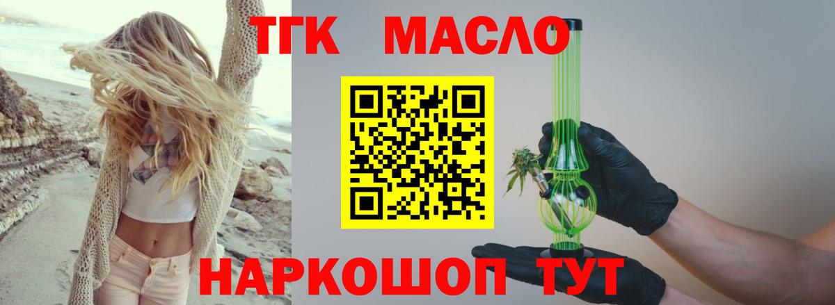 ТГК Wax Красногорск