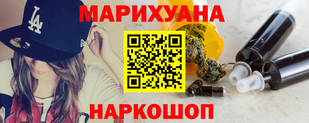 Каннабис марихуана  Вход с VPN  Конопля Bruce Banner  Каннабис Bruce Banner  Красногорск 